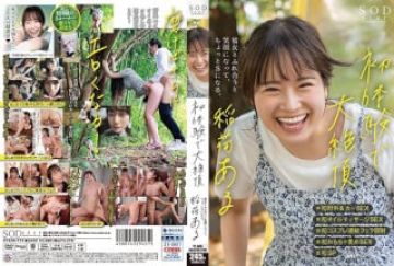 [无码破解]STARS-775 初体験で大绝顶 稲荷ある ＃初野外＆カーSEX ＃初オイルマッサージSEX ＃初コスプレ连続フェラ颜射