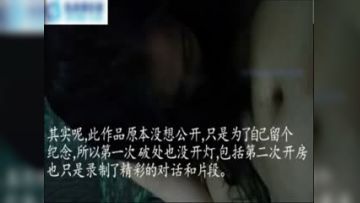 【破处】清纯学妹做爱初体验完整版 连操带语言调教,直间把妹子干哭了