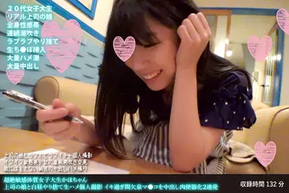 超绝敏感体质女大学生香保 白天把上司的女儿骑了再甩掉的无套抽插个人撮影 中出高潮过头间歇泉小穴肉便器化2连发