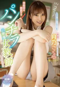 在学校里引诱学生