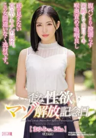 紧缚身体深喉性交