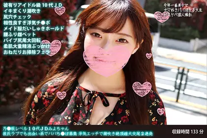 乃●坂级别 10代女大生 尽管深爱男友还是会用约炮软件找干爹 出轨性爱潮吹绝顶雌犬交尾2连発