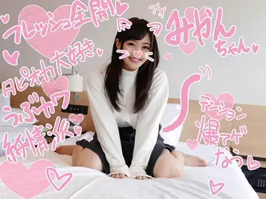 FC2PPV-1101456 女子校に通うみかんちゃん１〇歳！初体験のお相手は学校の先生♡オジサン大好きＪ★！手マンで1ℓ潮吹き！美しすぎるアヘ颜＆お尻は必见！惊きのスマイルお扫除フェラで最