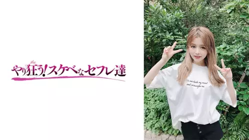 贫乳金发美少女