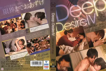 Deep Desire IV silk-121