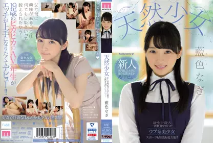 天然少女 新人 名门私立大学に通う天然才女がAVデビュー 蓝色なぎ mifd-087