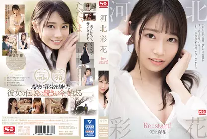 河北彩花 Re:start！ ssis-129