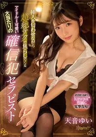 Kawaii - CAWD-343超绝淫技颜侧甚比偶像更可爱天音由衣