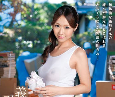 jux-052 小姨子搬进来了-冲ひとみ