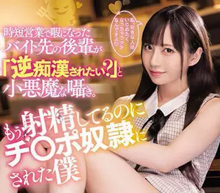 mide-983 兼职的小同事-七沢みあ