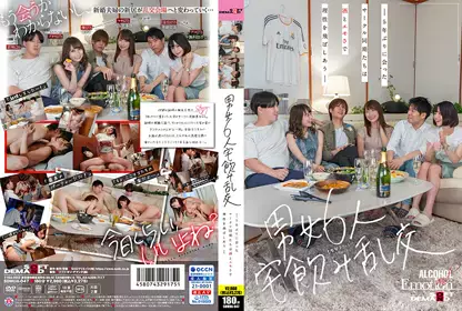 SDMUA-047男女6人住宅乱交——时隔5年再次见面的社团同期们通过酒和情绪互相放飞理性——仓多真央明海香枢木葵