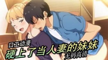 我的正妹开姐当了妈妈还那幺辣