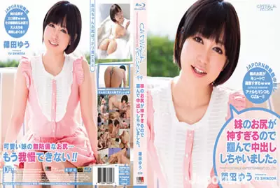 CWPBD-99 筱田优下马露出粉嫩美鲍