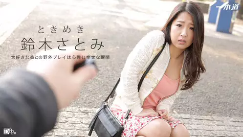 一本道 060416_311 心跳不已 ～塞遥控跳蛋来玩～ 铃...