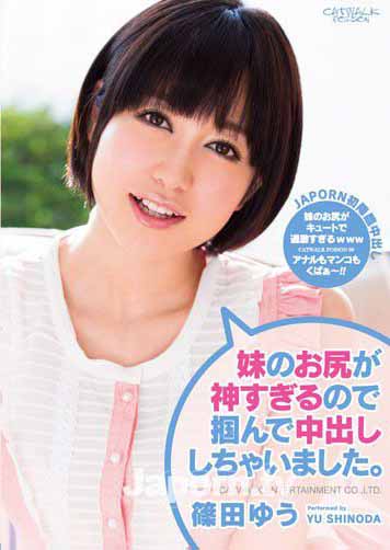 CWP-99 CATWALK POISON 99 掌握妹妹的臀部中出。筿田优