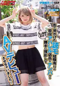 NNPJ-186 在街上发现有当过读者模特儿中文字幕