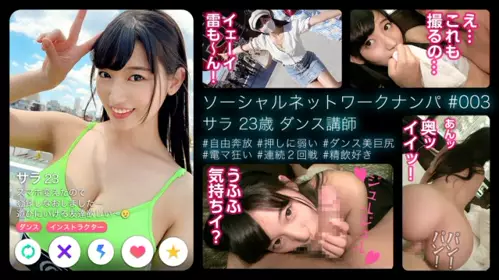 581SHMJ-003 沙罗（23）【舞蹈讲师美少女自由奔放浅...