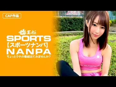 -011 【スポーツ女子】148ｃｍFカップジョギングミニマム女子に巨根挿入！低身长・巨乳という逸材ジョギングスポーツ女子をデカチンでマ〇コ拡张！。。