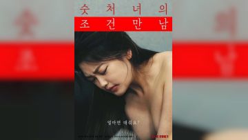 处女作家的初体验