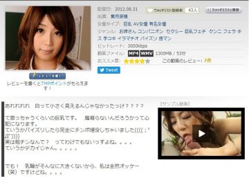 DRPT-026满员电车前后夹住羽交绞死强乳头开发巨乳美女小花的。