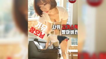 巨乳婆婆吸女婿肉棒