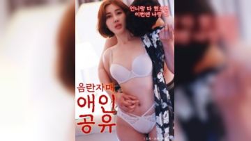 变态姐妹共享情人