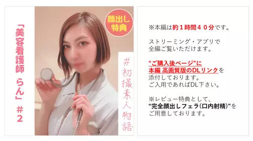 【无】【初拍】美容护士兰# 2「已经被插了..」冷酷的性格沉溺于快乐豹变！最后满满地排到子宫深处..！！-cd2