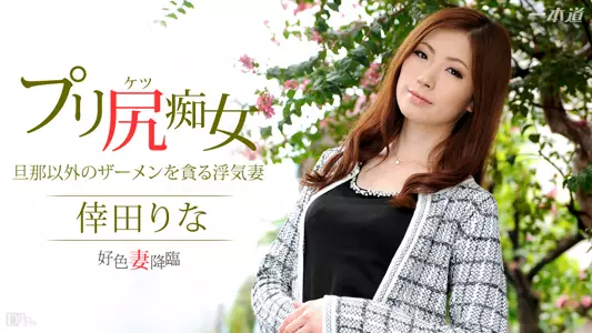031115_042 「デカマラ 美咲结衣」