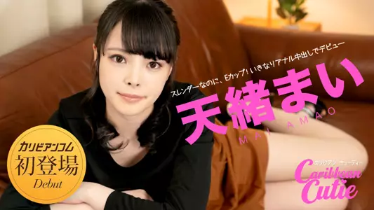010121-001 カリビアンキューティー Vol.32