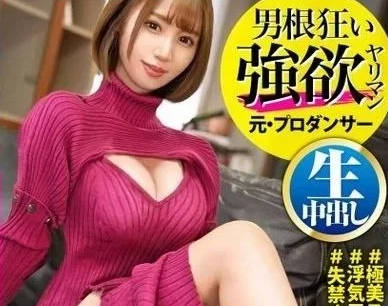 MIUM-894 喜欢无与伦比巨根肉棒的太太