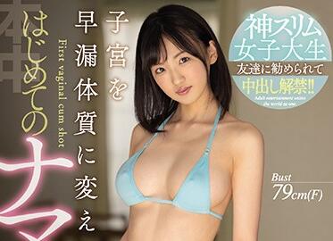 Honnaka - hnd-882 子宫早泄系统-乙叶カレン