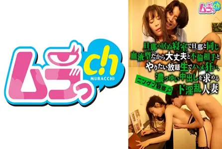 477GRMO-185477GRMO-185 在丈夫外出的一个周末，一位已婚妇女邀请她的通奸伴侣到