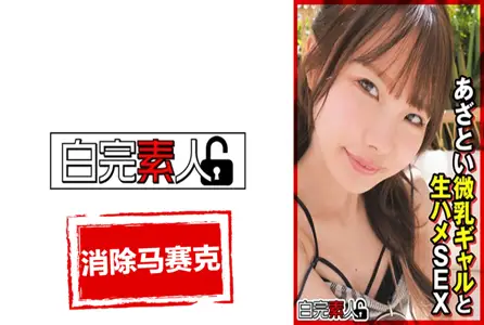 494SIKA-363494SIKA-363 这是我和一个小胸母狗一起旅行的视频，她会做你要求的任