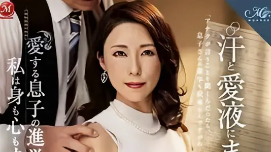 ROE-153为了儿子出卖肉体的母亲【中文字幕】