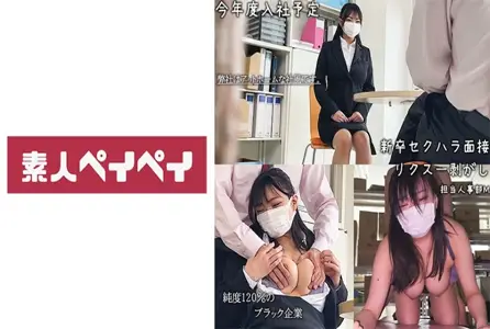 748SPAY-488748SPAY-488 我们将为您带来有关新毕业生面试的信息。我是从采访中爱