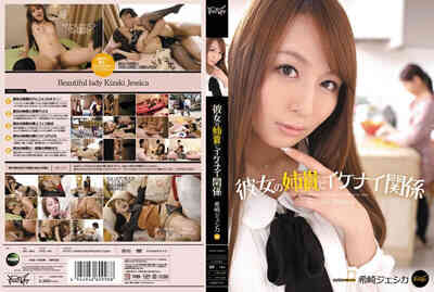 IPTD-911 (IDEA POCKET)跟女友的姐姐发生性关系 希崎洁西卡