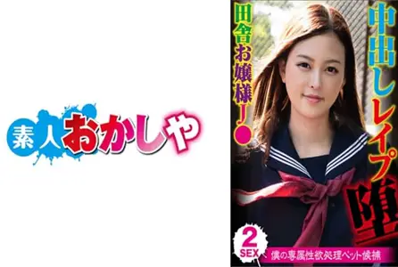 396BIG-092396BIG-092 在这样的乡下，有着一张五官端正的美少女！梦想是当模特！