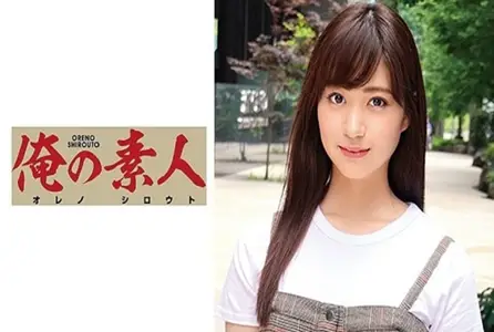 230OREC-663230OREC-663 在公园搭讪一个，大学刚毕业的少女，佣有巨大的胸部与屁