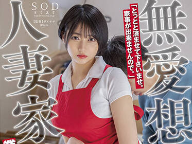 SOD Create - stars-606 人妻家政妇-夏目响
