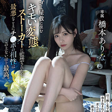 Faleno - fsdss-393 小弟弟的化学反应-桥本ありな