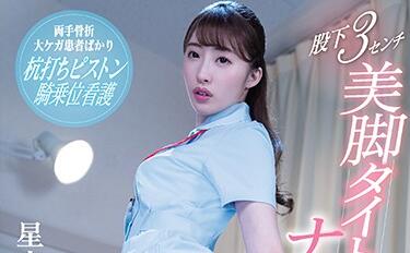 S1 No.1 Style - ssni-830 紧身迷你裙-星宫一花