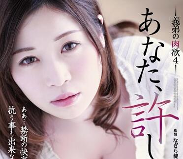 Attackers - adn-160 义弟の肉欲-山岸琴音