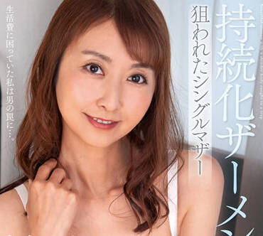 Planet Plus - NACR-605 单身母亲-青木玲