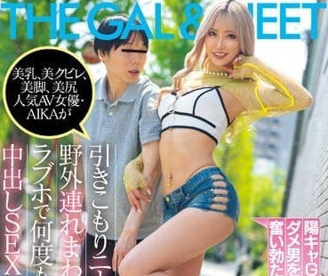 Honnaka - HMN-470 带着隐居的没用男人在野外-AIKA