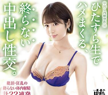 Prestige - ABP-891 体内射精22连発-藤江史帆