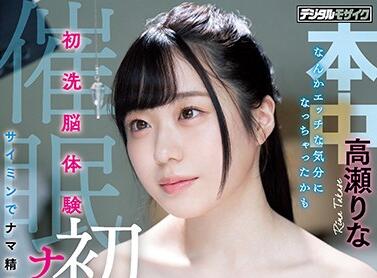 Honnaka - hnd-925 精子欲-高瀬りな