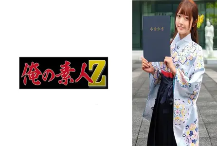 230ORECZ-039230ORECZ-039 在毕业季，我们拜访各个大学，成功搭讪穿着袴的大学生