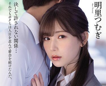 Idea Pocket - ipx-748 女教师生徒-明里つむぎ