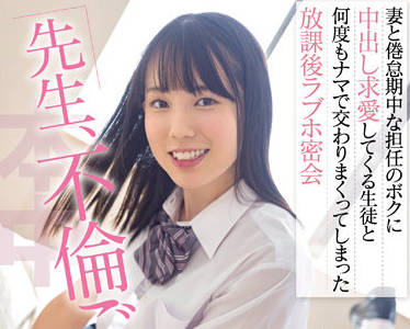 Honnaka - HMN-233 和一个追求我的学生发生了性关系-双叶くるみ