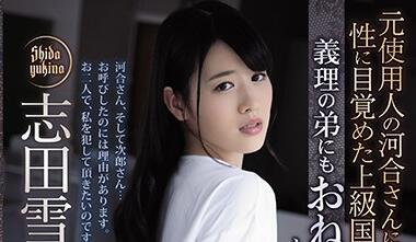 Attackers - adn-268 求姐夫干我-志田雪奈